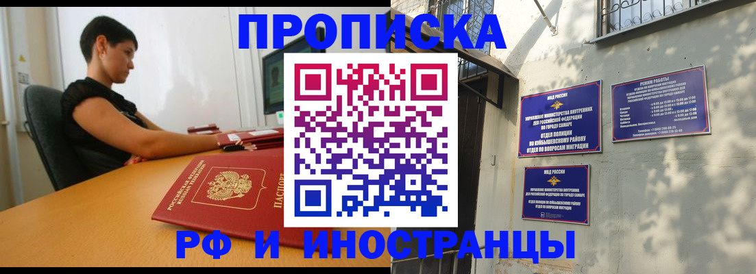 временная регистрация купить в Ревде