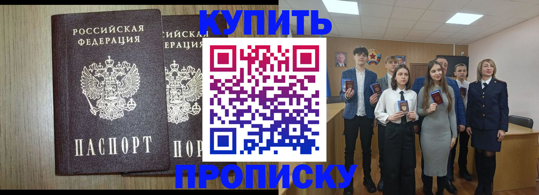 прописка гарантия в Ревде