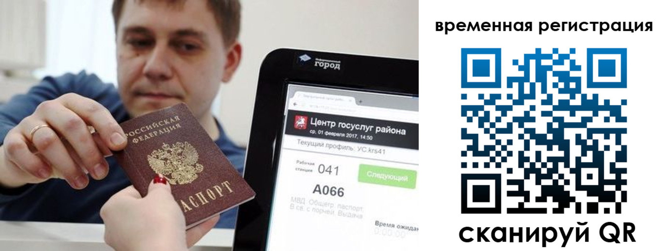 прописка для кредита в Ревде