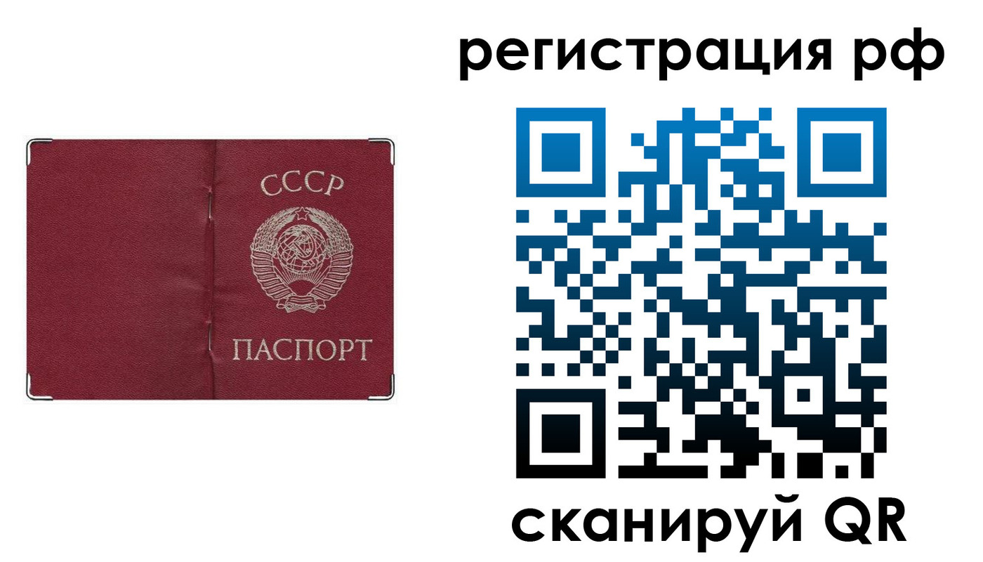 временная регистрация надежно в Ревде