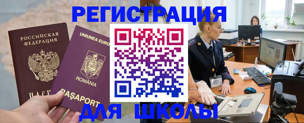 прописка для кредита в Ревде