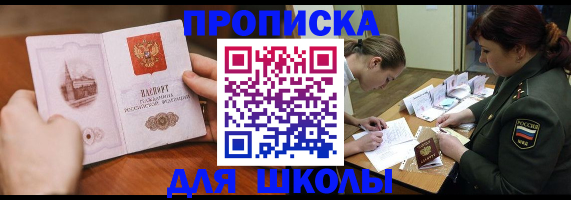 регистрация для дет. сада в Ревде