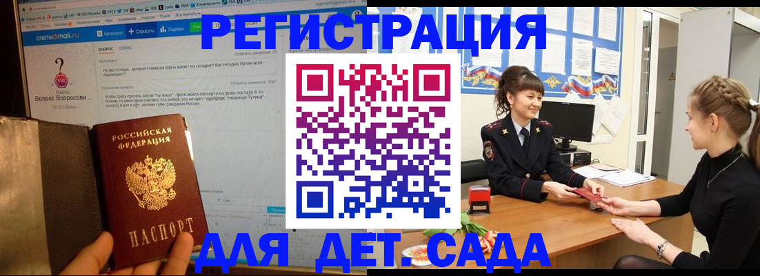 временная регистрация недорого в Ревде